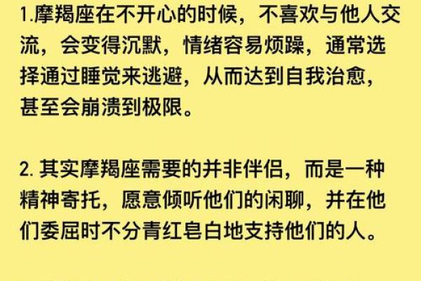 摩羯座和什么星座比较合得来 摩羯座不合的星座