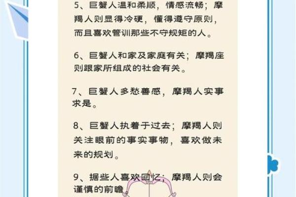 摩羯座和什么星座比较合得来 摩羯座不合的星座