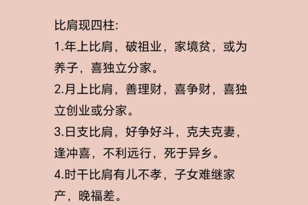 八字测算哪些人不适合合伙创业