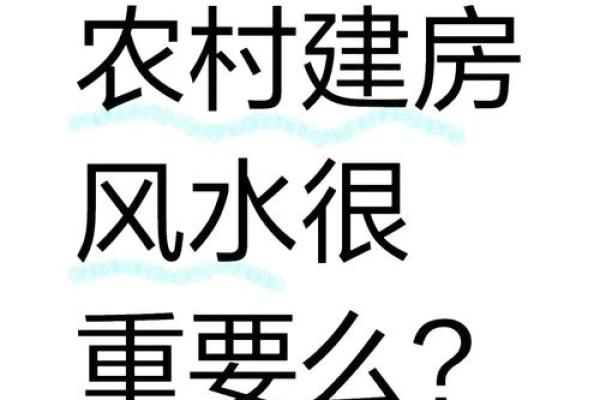 越住越富的房子青龙方位