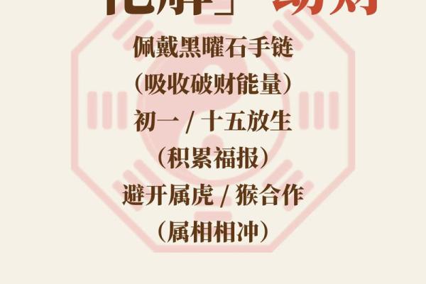 八字身弱透劫财