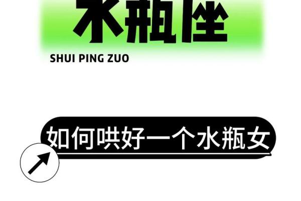 水瓶男最宠爱的星座女 水瓶男最讨厌什么类型的女生