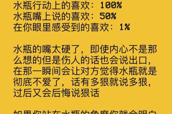 水瓶男最宠爱的星座女 水瓶男最讨厌什么类型的女生