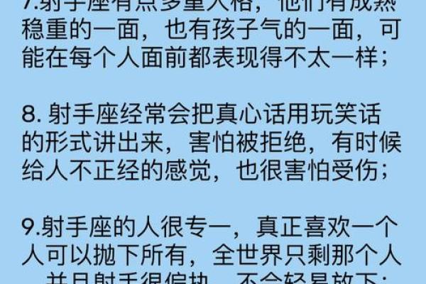 射手座最适合什么星座兄弟姐妹