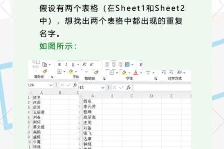 两个表格姓名配对 两个表格怎么通过姓名匹配数据？
