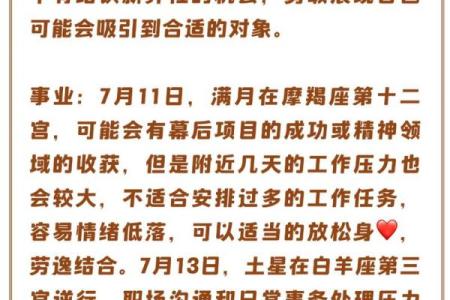 7月25号是什么星座 7月25号是什么星座女生