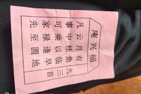 玉皇灵签解签