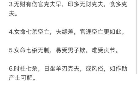 姻缘八字算命