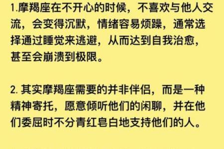摩羯座和什么星座比较合得来 摩羯座不合的星座
