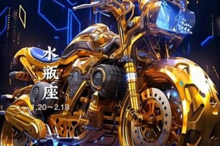 十二星座适合的摩托跑车