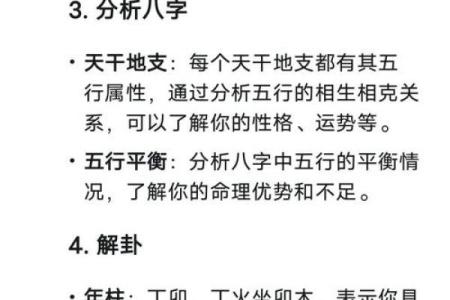 算命大师为什么算的准