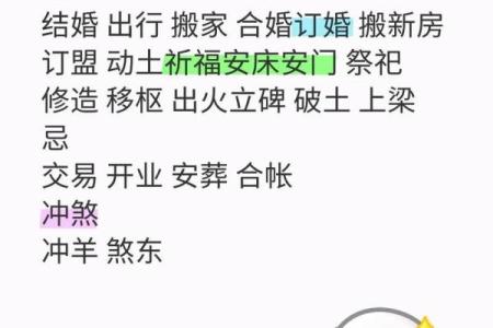 2024年8月5日是结婚吉日吗 今天适合办喜事吗
