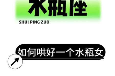 水瓶男最宠爱的星座女 水瓶男最讨厌什么类型的女生