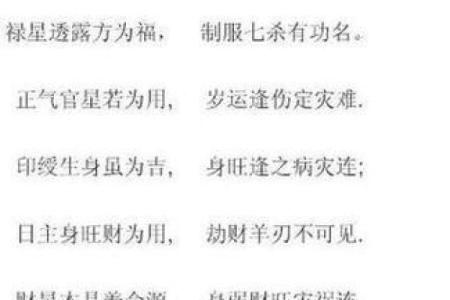 最准免费八字算命 八字算命准吗