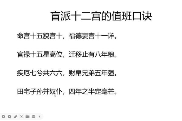 清娟盲派八字内部资料