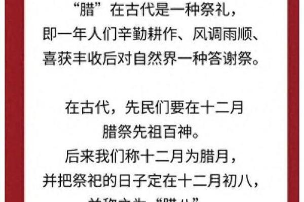 腊八节的节日起源 腊八节的节日诗句
