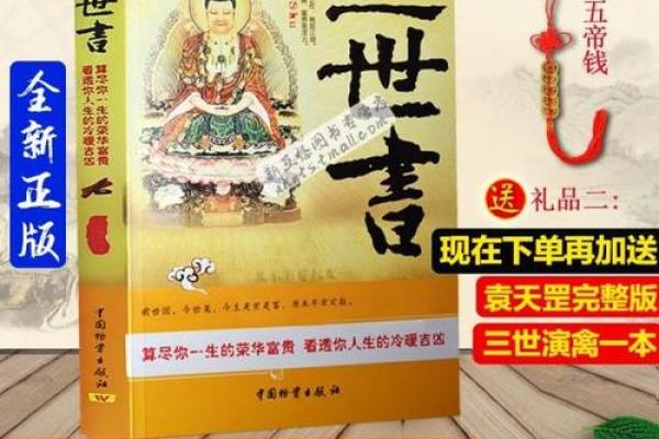 诸葛亮生辰八字算命,诸葛测字三藏算命