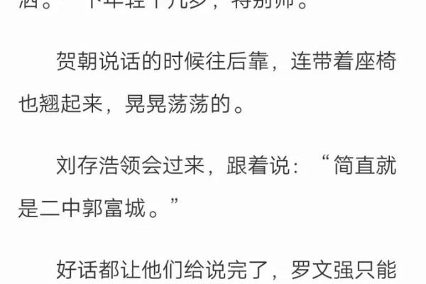 小说：他捡起了座椅下的证件，结果发现证件主人的八字是纯阴的