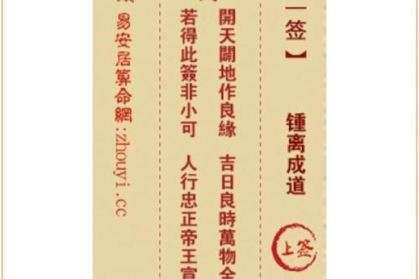 观音灵签第一签上上签