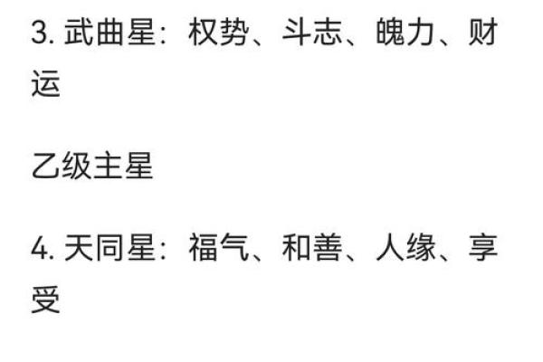 紫薇斗数夹辅