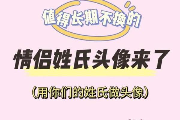 生日姓名配对素材情侣头像 生日 姓名？