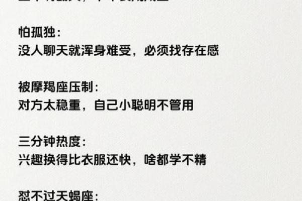 十二星座容易受骗吗