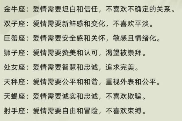 哪个星座爱情比较脆弱