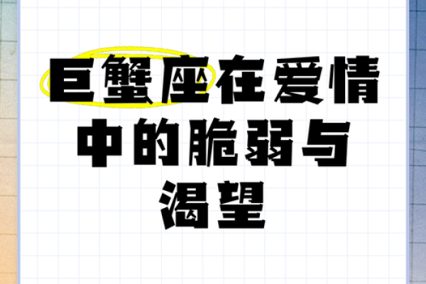 哪个星座爱情比较脆弱