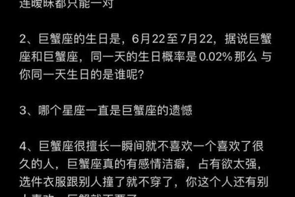 哪些星座男最疼巨蟹座女生