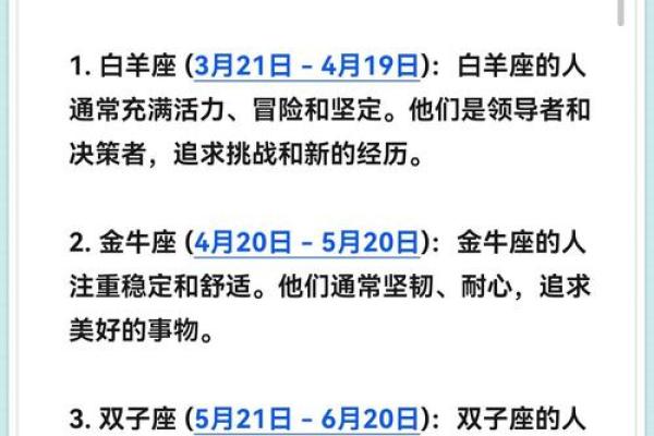 当男生告诉你他什么星座怎么回复