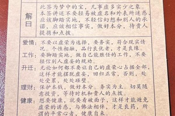 观音灵签抽签90解答