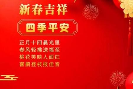 2024年正月十四日的喜神位置在哪儿？今日喜神方位
