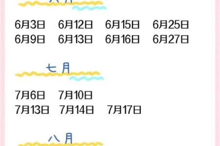 入宅吉日 2024年8月31日几点乔迁新居最好