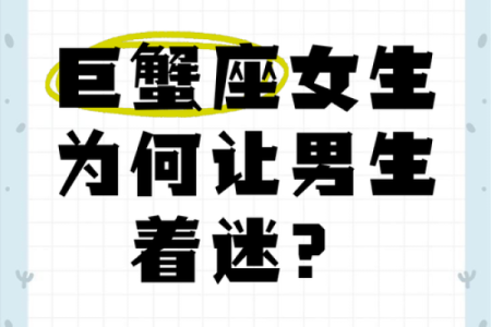 哪些星座男最疼巨蟹座女生