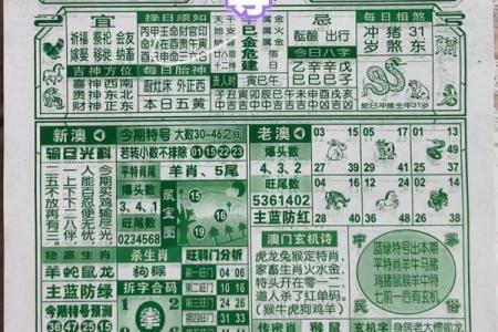 老黄历在线抽签