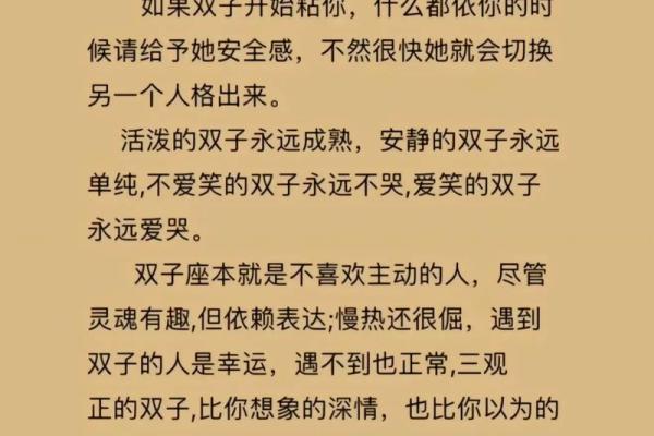 哪些星座会一直保护双子女的