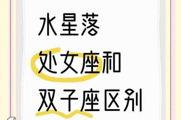 处女座与双子座明星配对有哪些