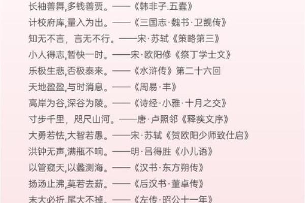 八字励志短句