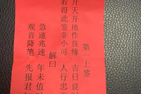 观音灵签第36签姻缘婚姻