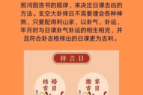 道教文化：吉日择吉时的分析