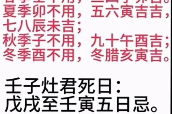 道教文化：吉日择吉时的分析