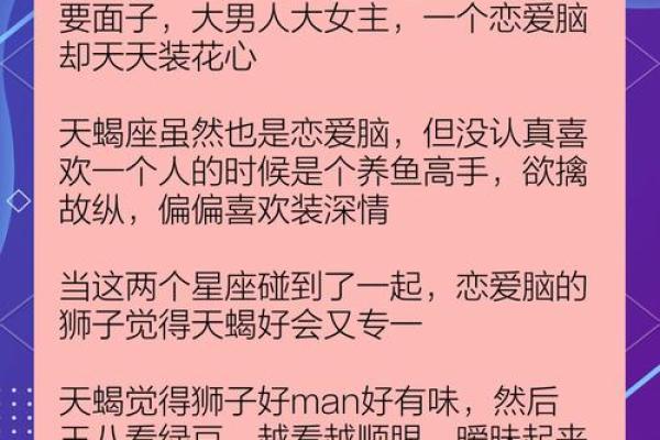 狮子男和天蝎座女配对合适吗