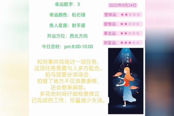 在微信上找人查星座运势