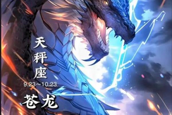 十二星座专属神龙座骑排行