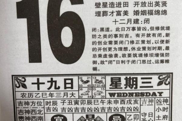 万湖网老黄历,手机黄道吉日网