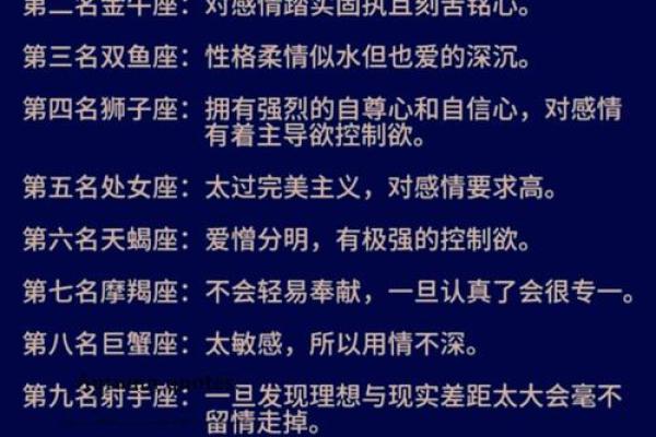 十二星座哪个星座会嫁给明星的