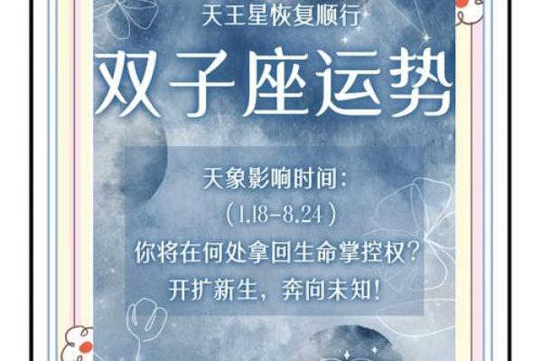 双子座今日财神,双子座今日偏财运运势