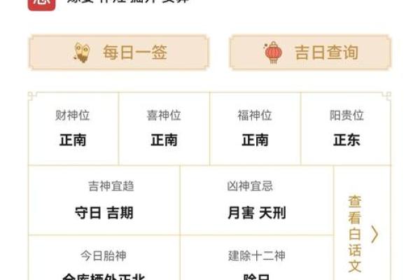8月30日黄历宜忌，这些注意事项！