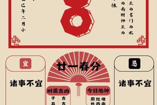 8月30日黄历宜忌，这些注意事项！