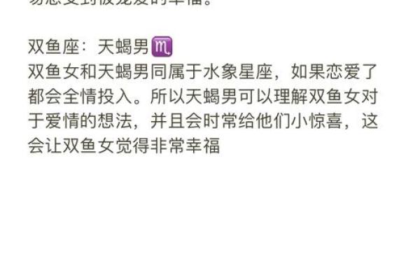 12星座最危险的情侣组合